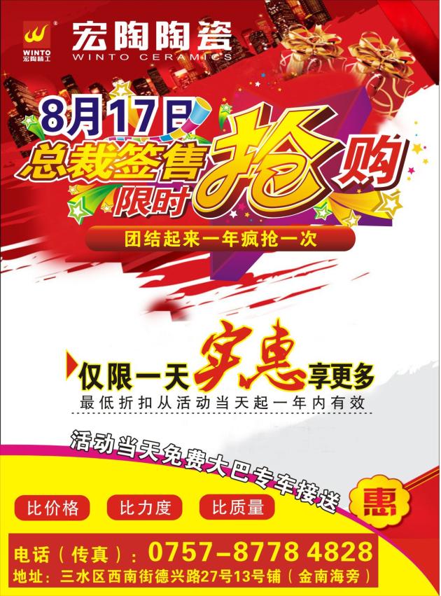 图1、ag亚娱集团佛山三水专卖店团购宣传单张.jpg
