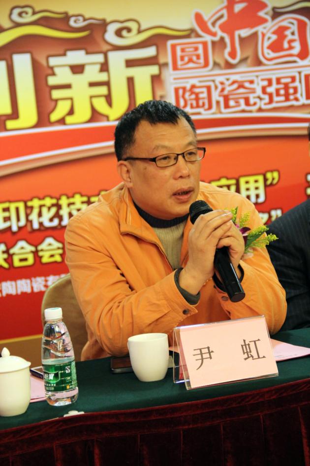 图5、中国修建卫生陶瓷协会副秘书长、华南理工大学教授尹虹博士先容ag亚娱集团团结会科技前进奖获奖情形