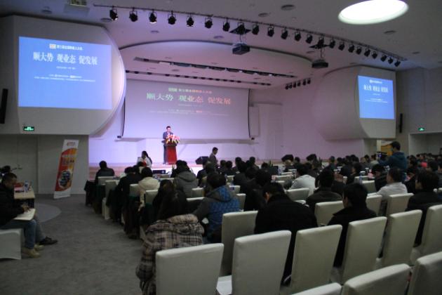 图1、第三届陶瓷人大会主题：顺时势，观业态，促生长.jpg