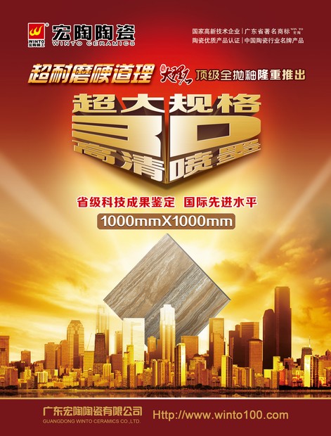 图1、ag亚娱集团超大规格喷墨砖形象画