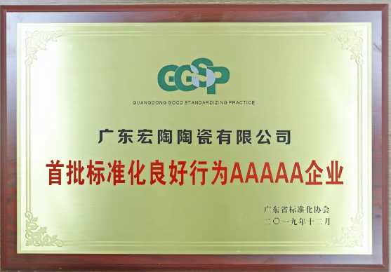 ag亚娱集团5A企业认证书
