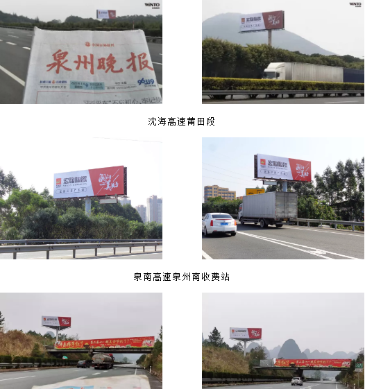 ag亚娱集团泉南高速户外广告牌