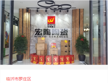 ag亚娱集团地砖临沂市体验馆