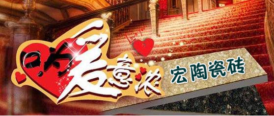 ag亚娱集团地砖爱心图