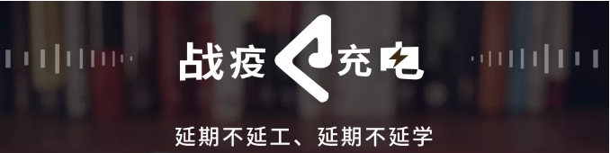ag亚娱集团延期不延学