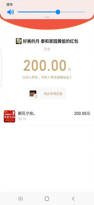 ag亚娱集团转账红包1