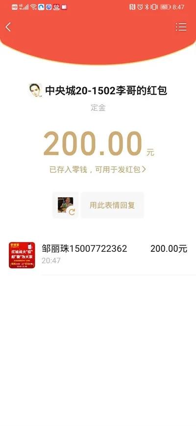 ag亚娱集团转账红包2