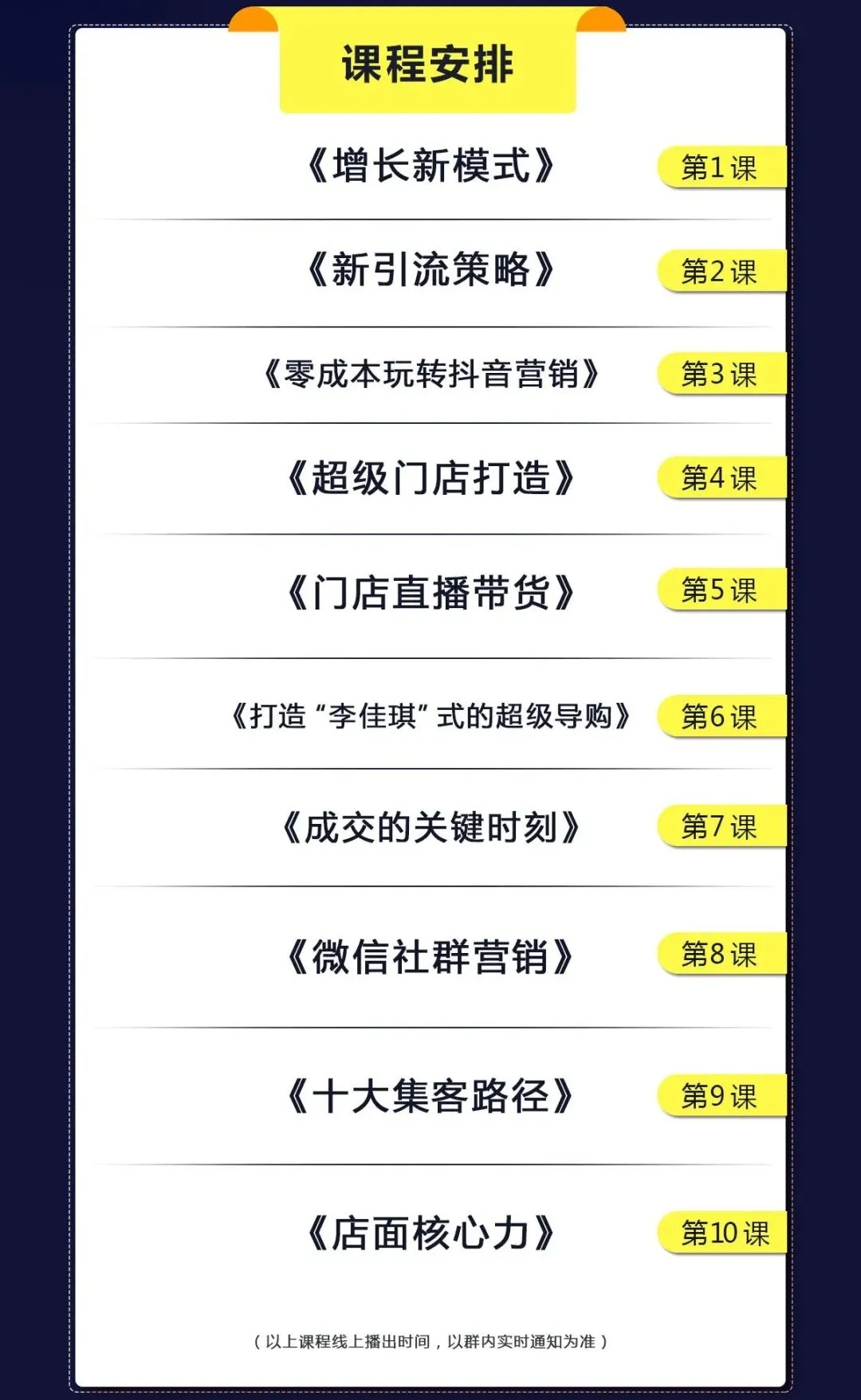 ag亚娱集团微信课安排