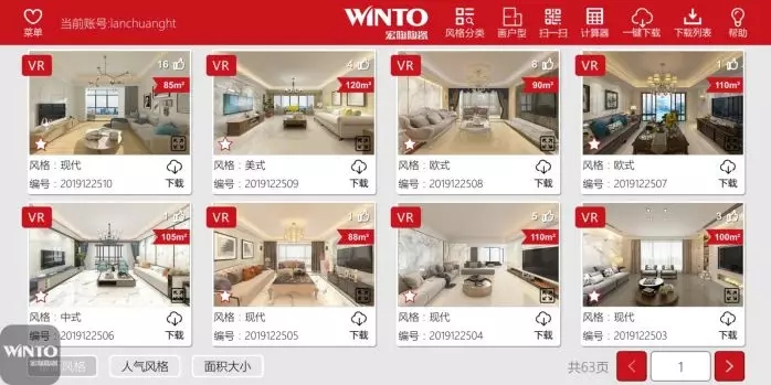 ag亚娱集团地砖导购宝使用效果图