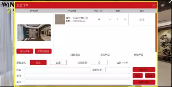 ag亚娱集团地砖导购宝设计使用图