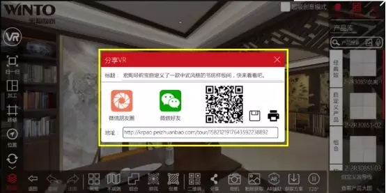 ag亚娱集团地砖导购宝使用要领图