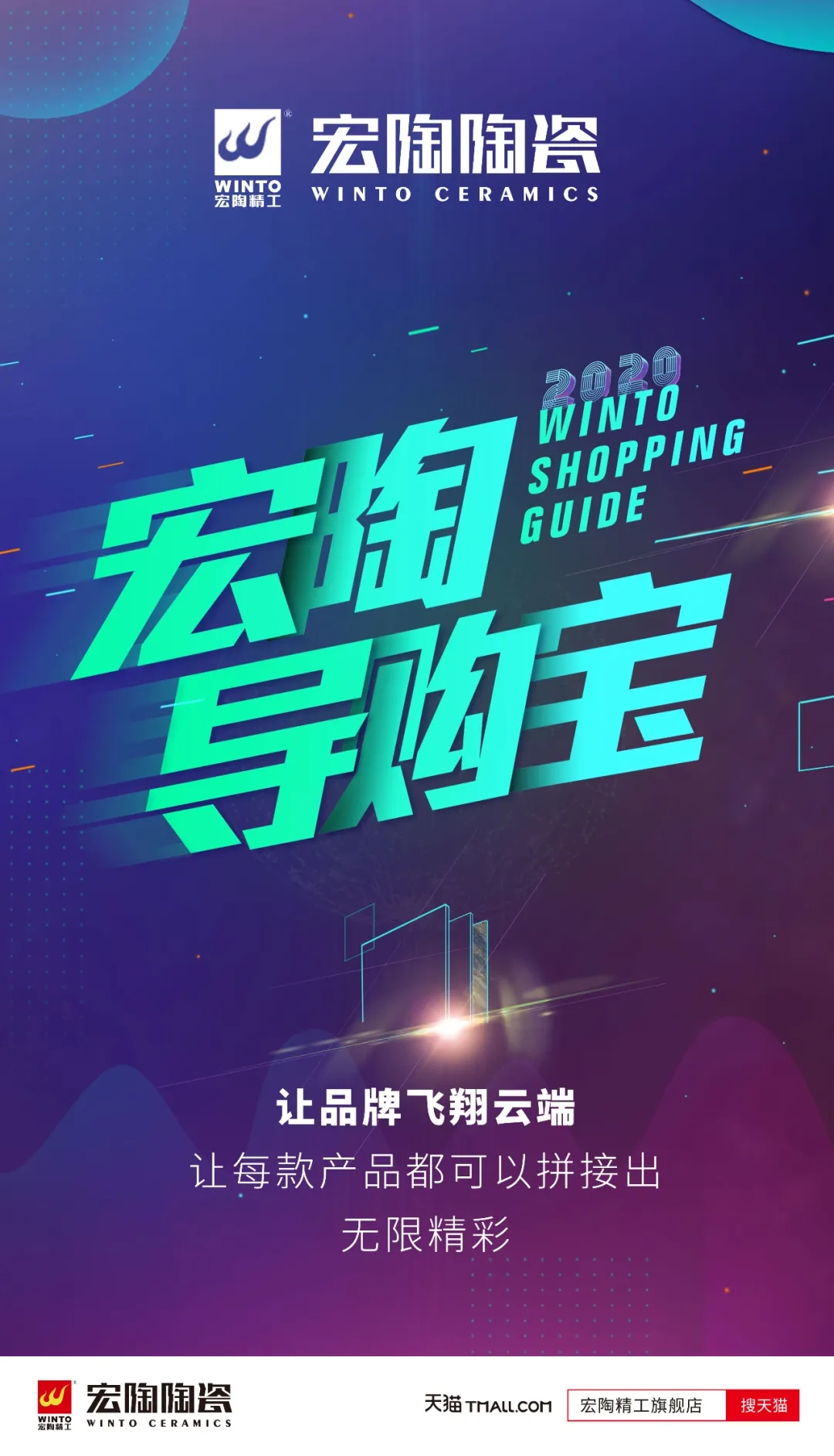 ag亚娱集团地砖导购宝图