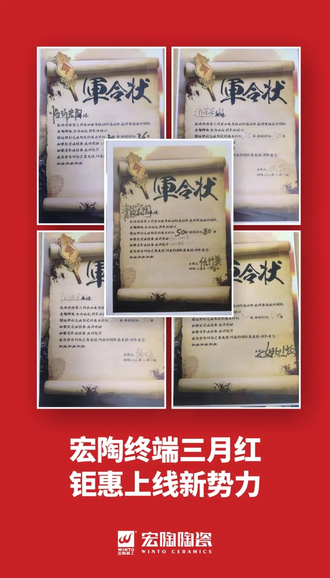 ag亚娱集团三月线上大促军令状
