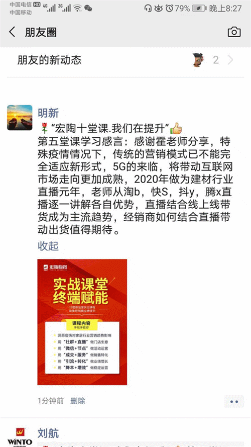 ag亚娱集团朋侪圈2