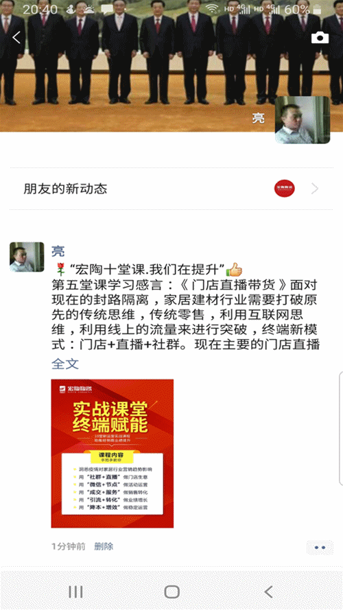 ag亚娱集团朋侪圈运动1