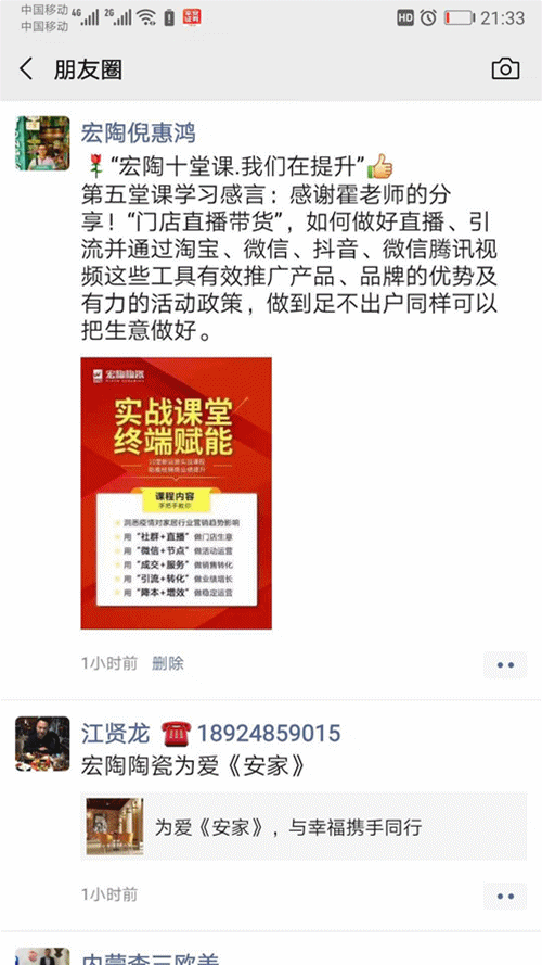 ag亚娱集团朋侪圈运动2