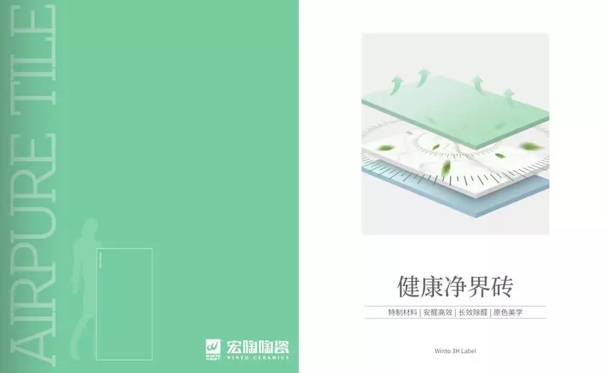 ag亚娱集团康健净界瓷砖