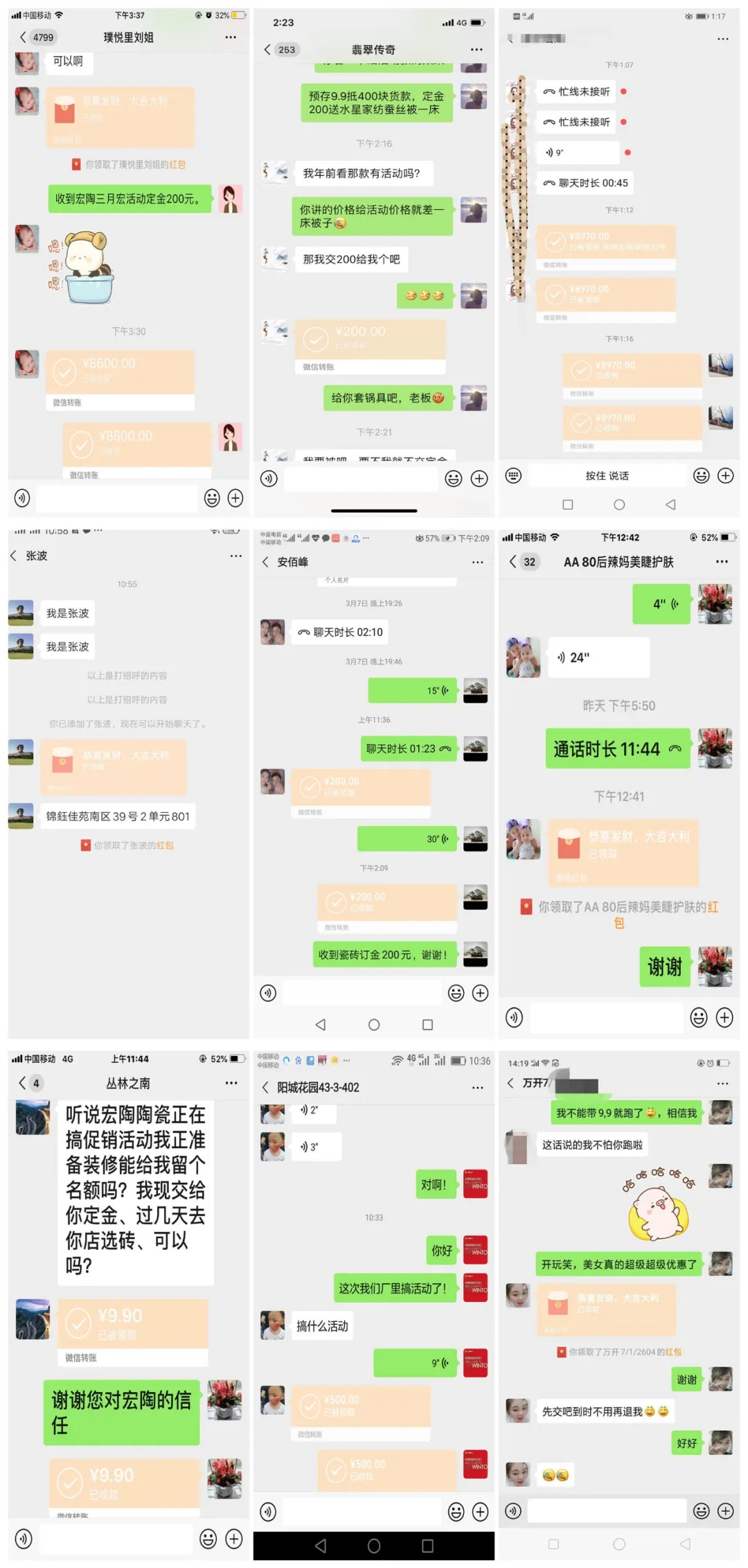 ag亚娱集团山东经销商微信互动图3
