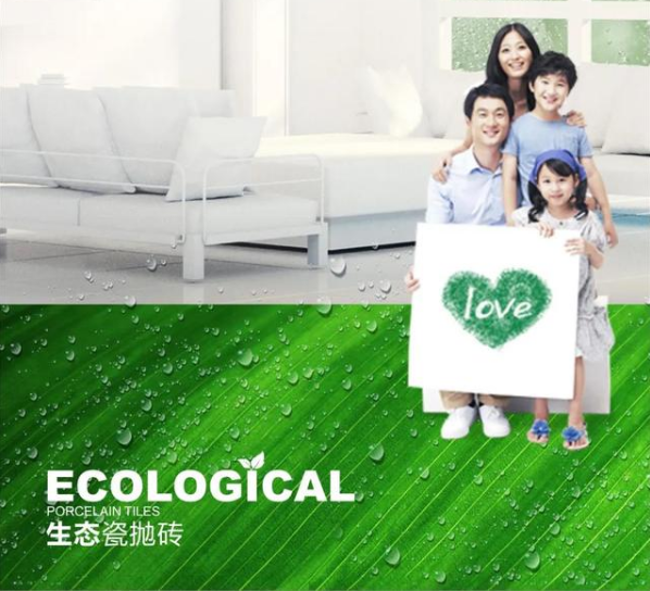 ag亚娱集团康健生态瓷砖康健家人