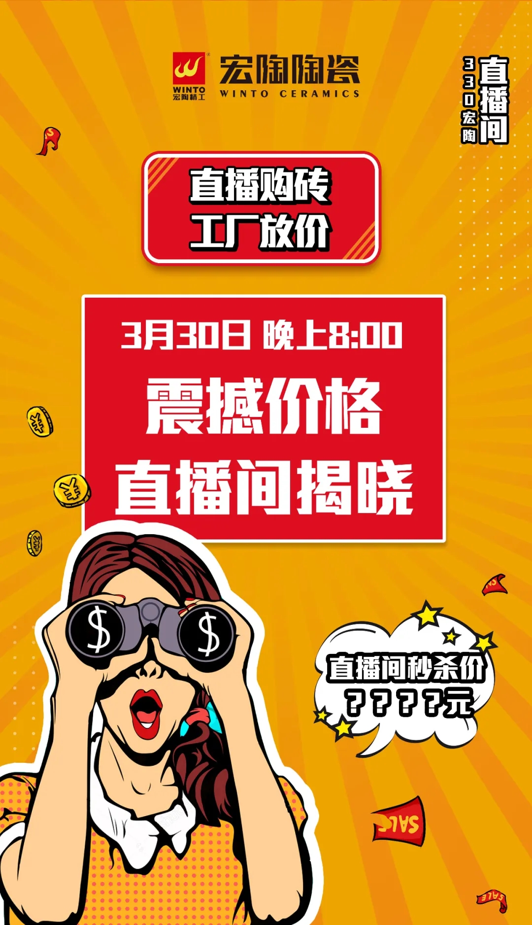ag亚娱集团工厂放价