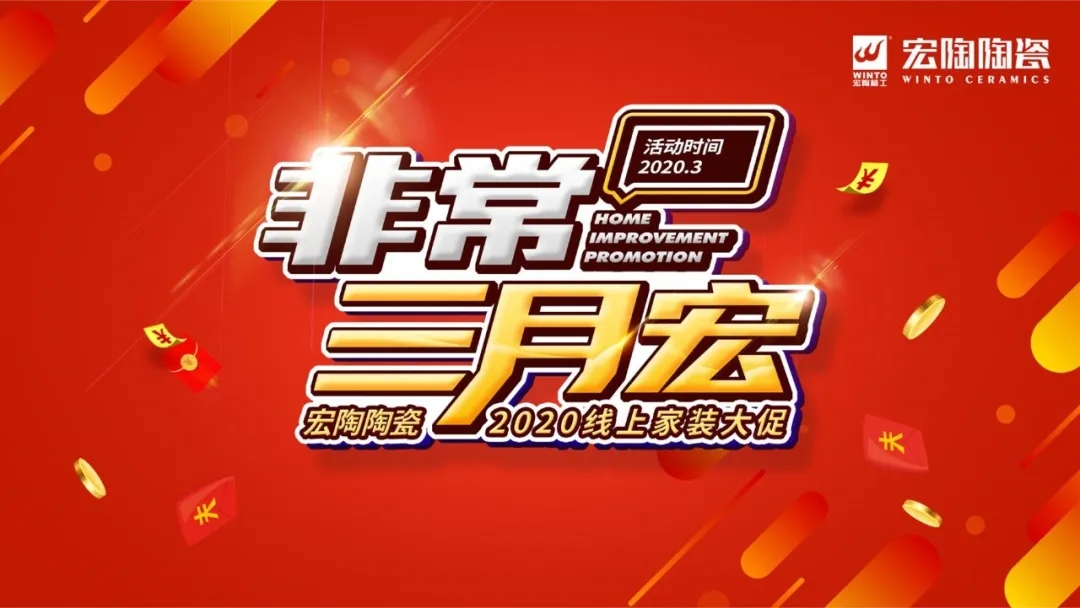 ag亚娱集团三月宏运动图