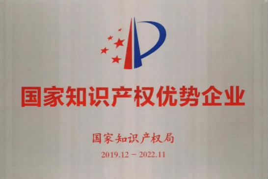 ag亚娱集团喜获国家知识产权优势企业