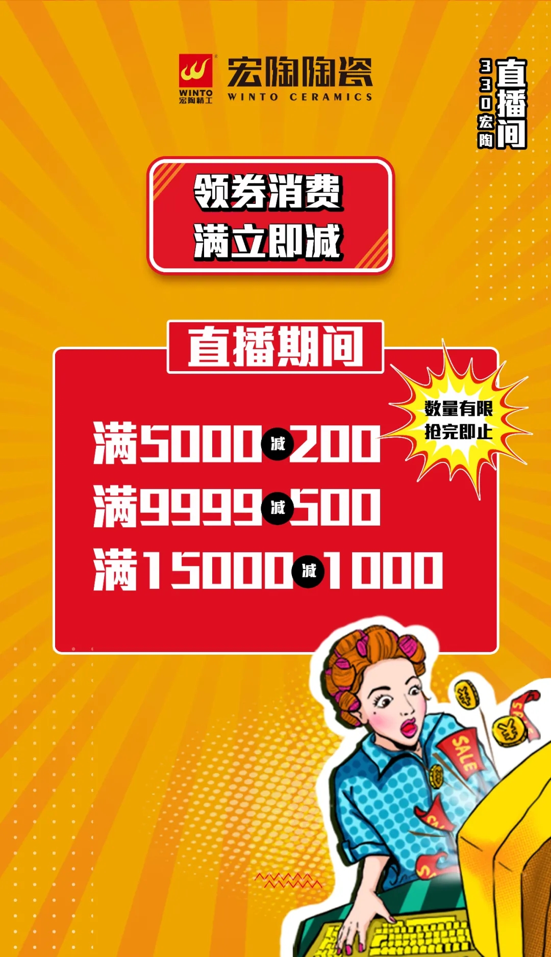 ag亚娱集团满就减