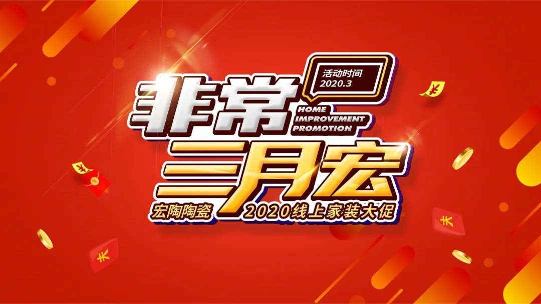 ag亚娱集团三月宏