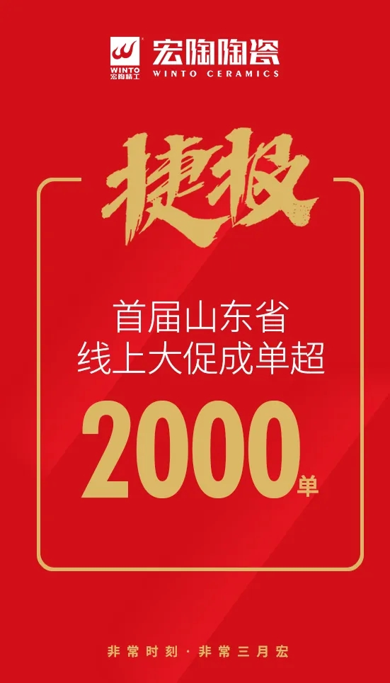 ag亚娱集团山东站喜报