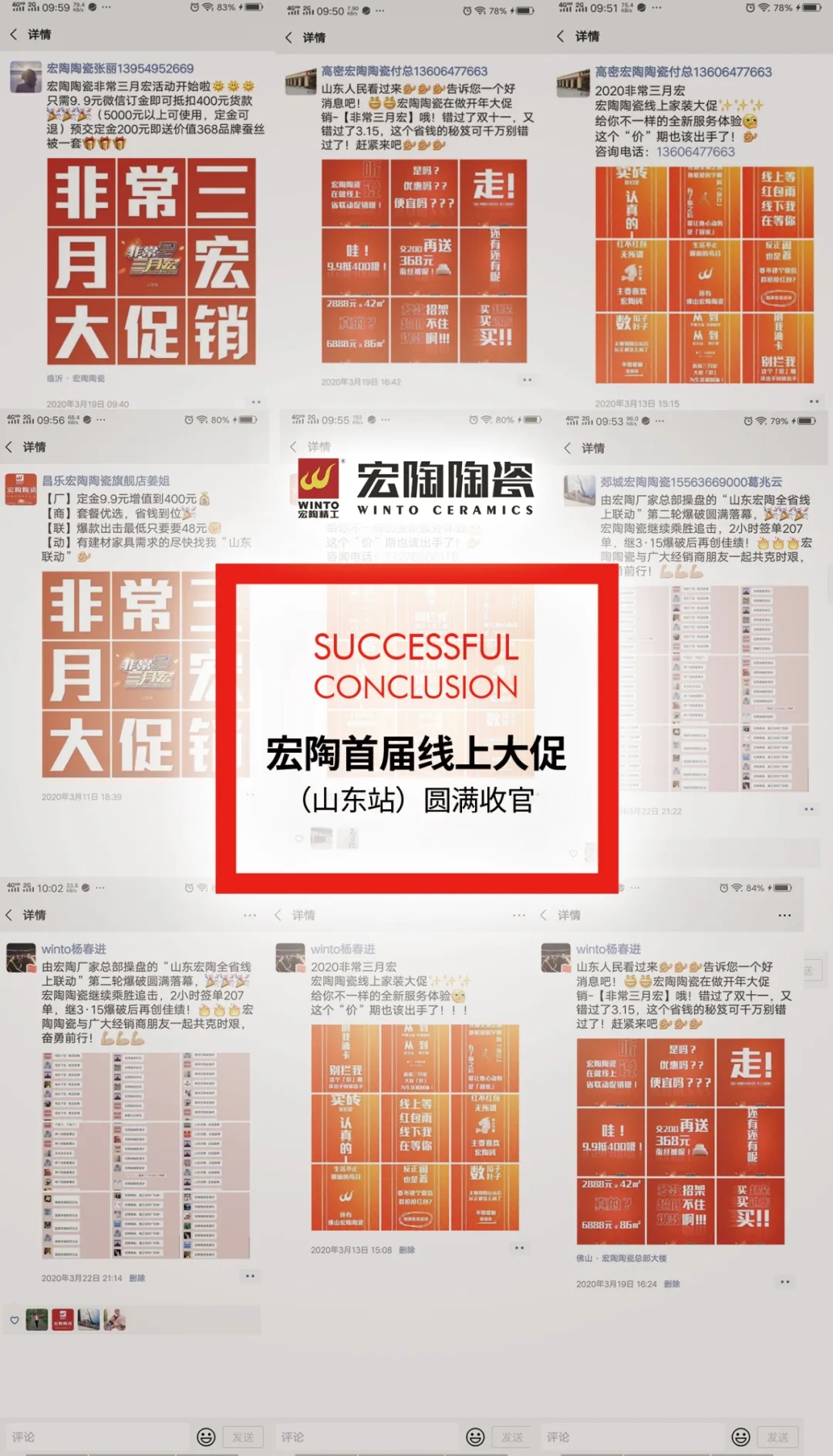 ag亚娱集团山东站微信战果