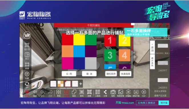 ag亚娱集团特殊铺贴图