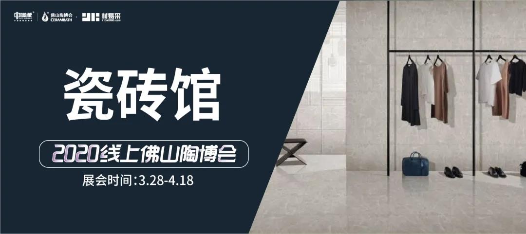 ag亚娱集团陶博会时间