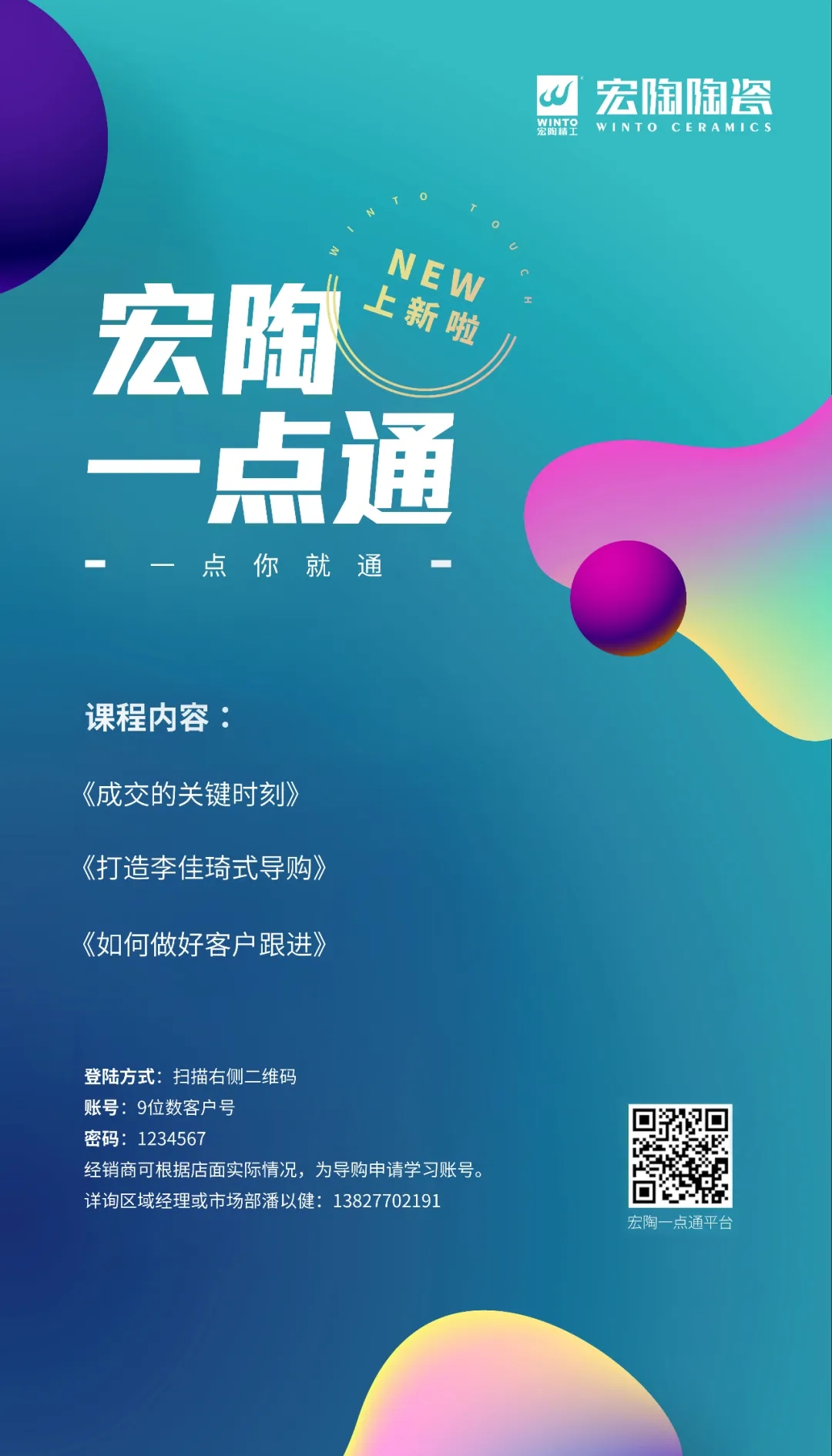 ag亚娱集团一点通2