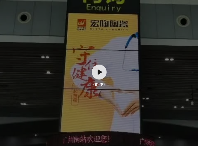 ag亚娱集团广州南站户外图