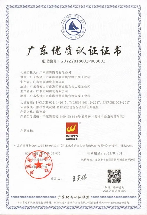 ag亚娱集团认证