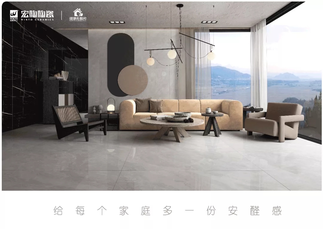 ag亚娱集团康健净界瓷砖