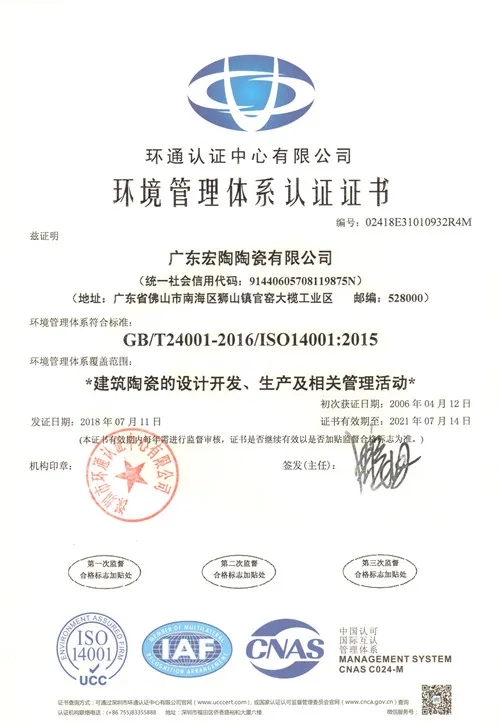ag亚娱集团情形治理系统认证