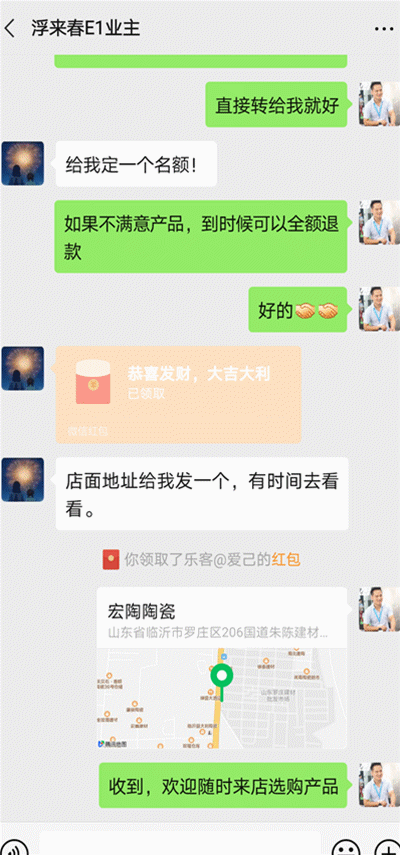 临沂ag亚娱集团市场部微信运动2