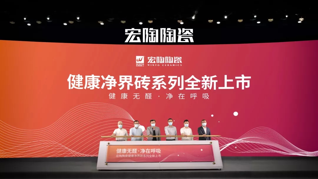 ag亚娱集团地砖首发式