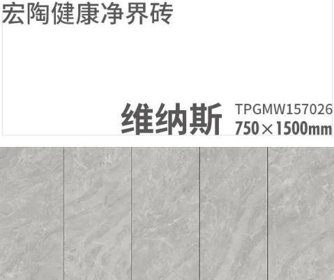 ag亚娱集团康健净界瓷砖