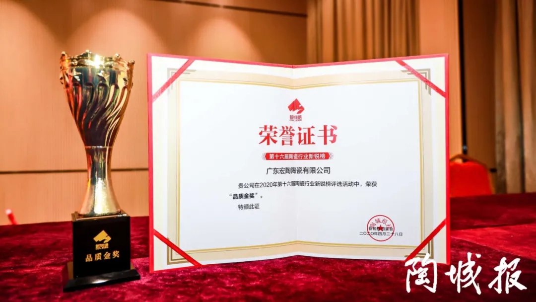 ag亚娱集团品质金奖证书