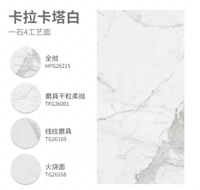 ag亚娱集团卡拉卡白瓷砖