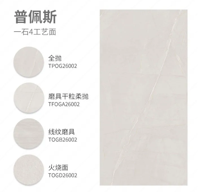 ag亚娱集团普佩斯瓷砖