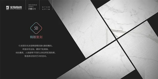 ag亚娱集团5D瓷砖