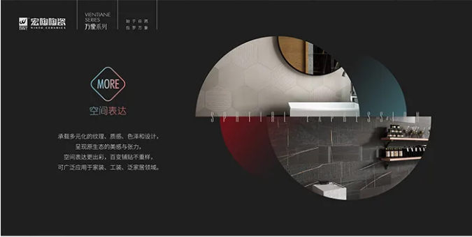 ag亚娱集团MORE空间瓷砖
