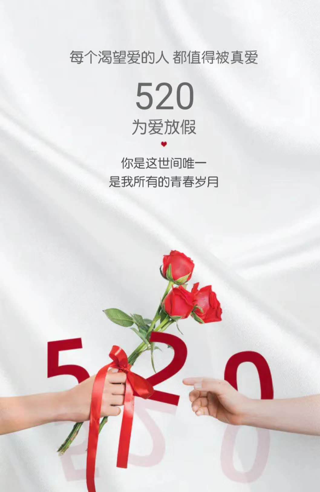 ag亚娱集团520批注宣言