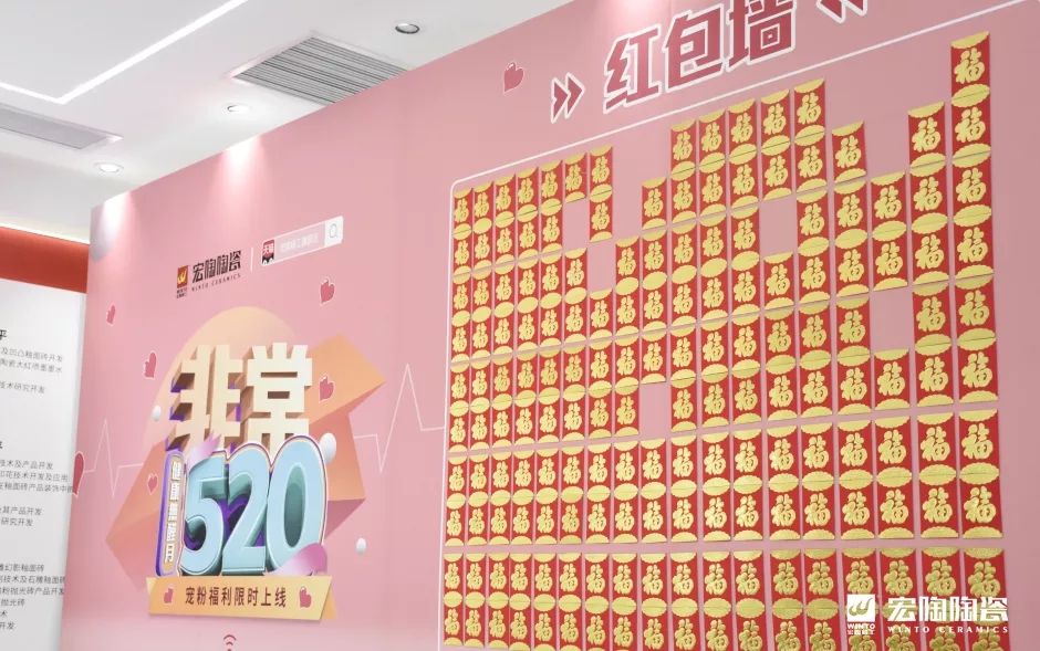 ag亚娱集团现场红包墙