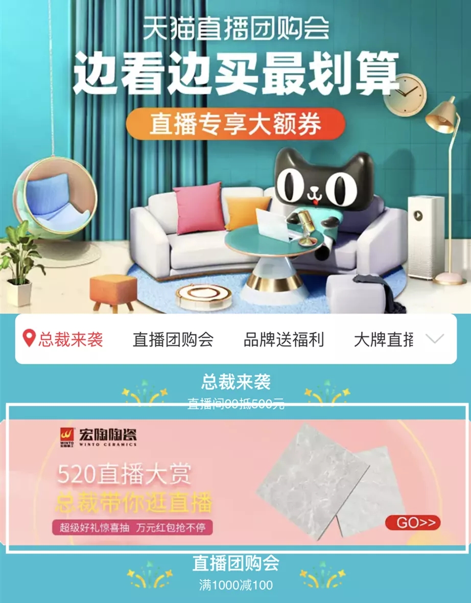 ag亚娱集团天猫直播
