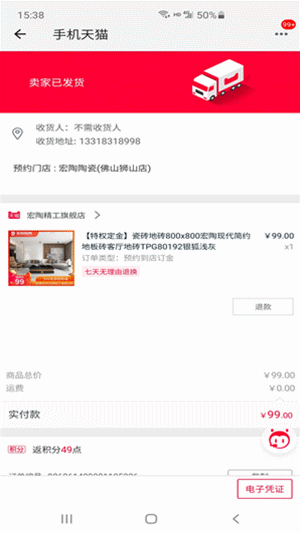 ag亚娱集团地砖成交刷屏图1
