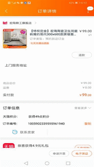 ag亚娱集团地砖成交刷屏图2